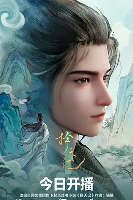 银河铁道物语 科幻动漫在线观看封面